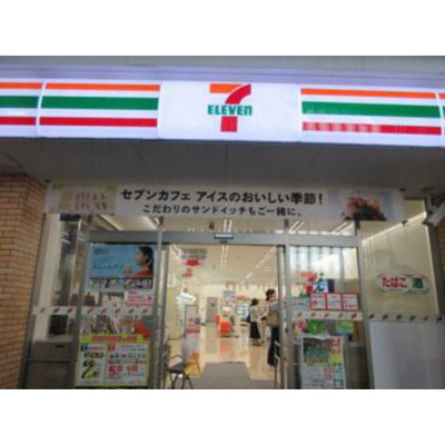 【周辺】 | 共立リライアンス上野町Ⅰ | コンビニ「セブンイレブン八王子上野町店まで320ｍ」