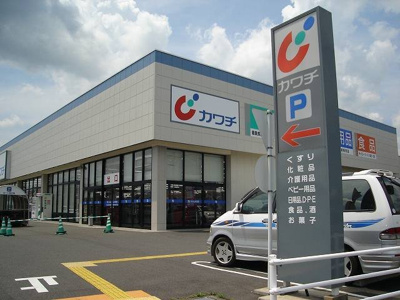 【周辺】 | シティハイツウサミ | カワチ那珂店まで4000m