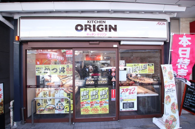 キッチンオリジン 藤棚店まで110m