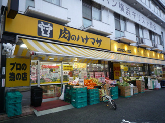 肉のハナマサ 西横浜店まで550m