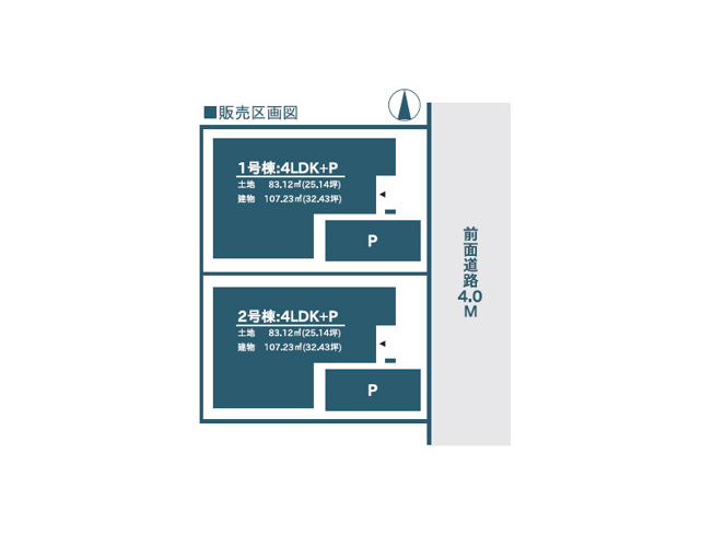【区画図】 | ふじみ野市南台2丁目　未入居一戸建住宅　全2棟　(ふじみ野店) | 1号棟/東道路に面した整形地！