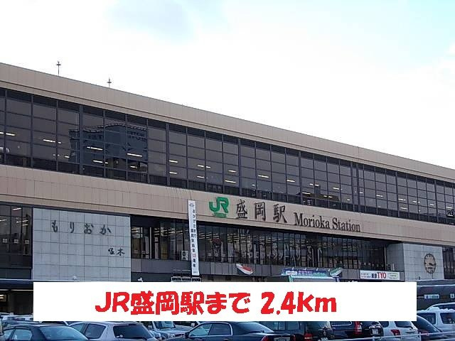 ノーブル・フォーシーズンＢの周辺|盛岡駅まで2400m