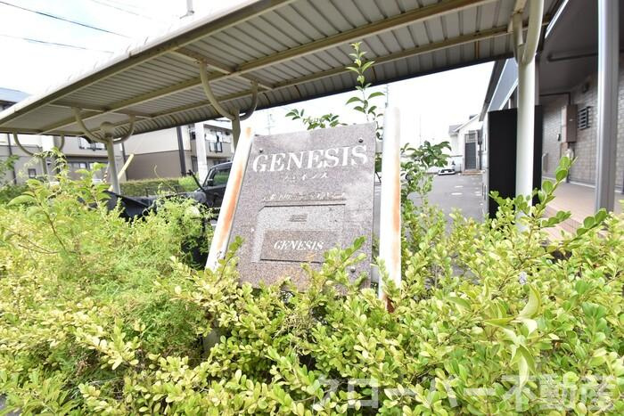 ＧＥＮＥＳＩＳのその他|銘板