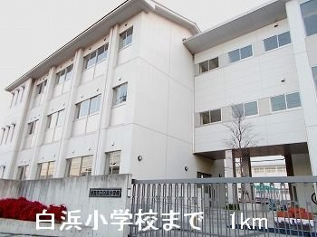 【周辺】 | パッソ神田Ⅱ | 白浜小学校まで1000m