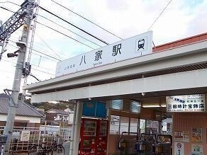 【周辺】 | スカイコート２１ | 山電八家駅さんまで1600m