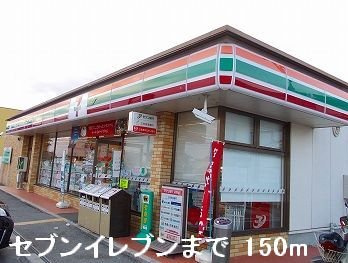【周辺】 | アウローラＭ　Ｂ | セブンイレブンまで150m