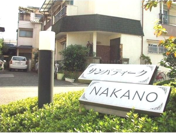 サンパティークのその他