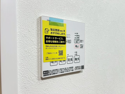 【設備】 | S-MOVE緑橋Ⅱ