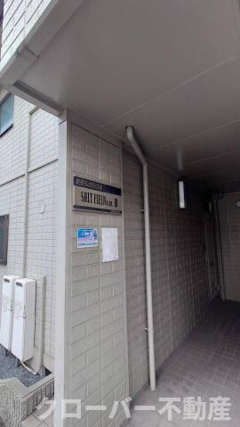 ソルトフィールドＮ・Ｍ　Ｄ棟のその他共用部分