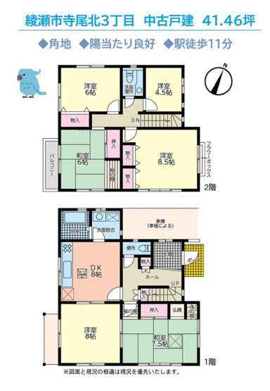 【間取り】 | ご家族が多いファミリー世帯にイチオシ6DKの中古戸建が綾瀬市に登場！
ライフスタイルの変化に柔軟に対応できるお住まいです◎この機会にご内見くださいませ♪