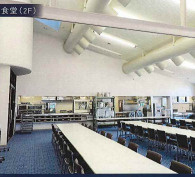 【その他】 | グランコート富浦 | 食堂