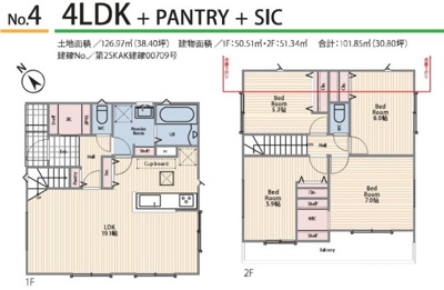 【区画図】 | 大和市下鶴間4期 新築戸建   全4棟