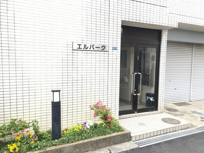 【エントランス】 | エルパーク