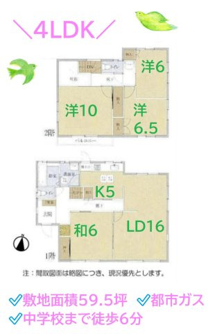 【間取り】 | スーパー・病院・郵便局など暮らしやすい住環境が整っています！　　　
建て替え用地としてもぜひご検討くださいませ◎