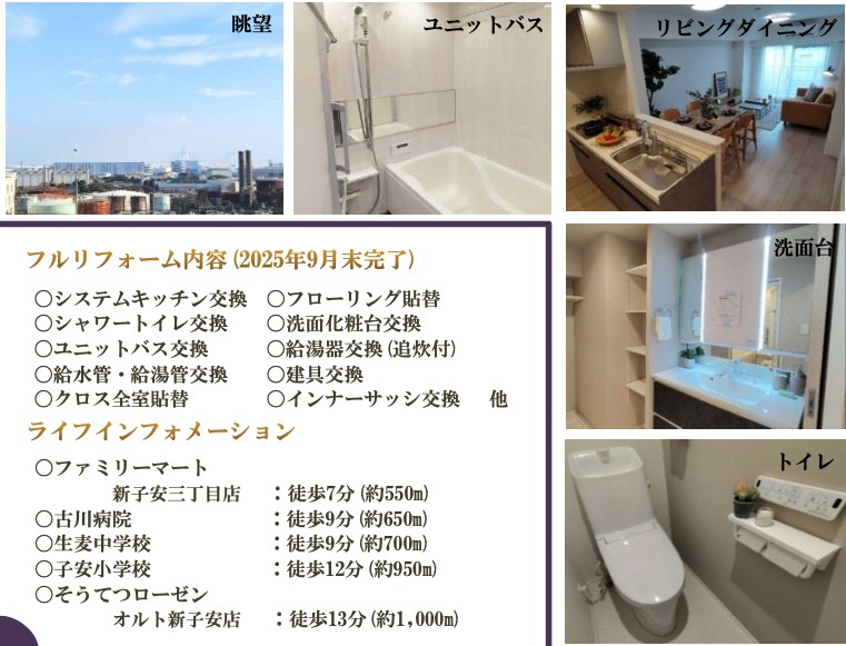 ★仲介手数料無料★ クリオ新子安六番館|仲介手数料無料！お問合せ下さい/080-7058-7312 