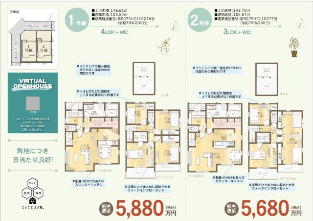 横浜市金沢区富岡西4丁目 新築戸建て【仲介手数料無料】