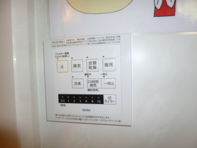 Droom-Bの浴室|浴室乾燥機