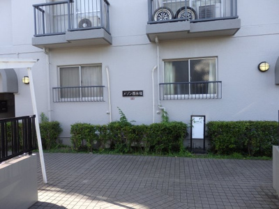 【その他共用部分】 | メゾン西永福