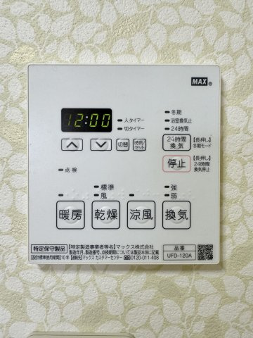 メゾン浜松高台の冷暖房・空調設備|嬉しい浴室乾燥＆暖房機付き！雨の日や急ぎの洗濯物の乾燥、ヒートショックからご家族を守ってくれます！
