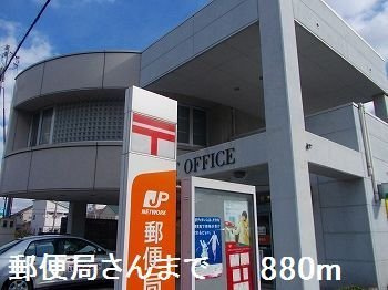 エルガーデンⅡの周辺|郵便局さんまで880m