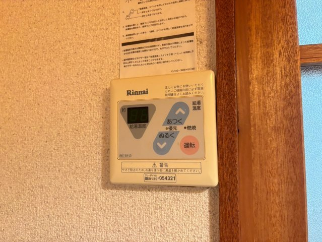 マンションファームのその他