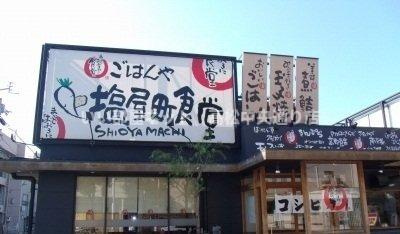 【周辺】 | グランツ築地 | 塩屋町食堂さんまで120m