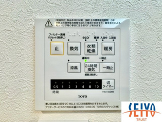 【防犯設備】 | ダイアパレス高須☆