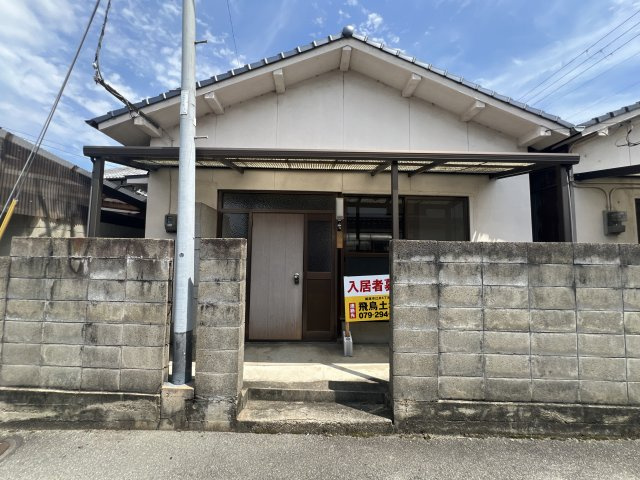 飾西井上貸家