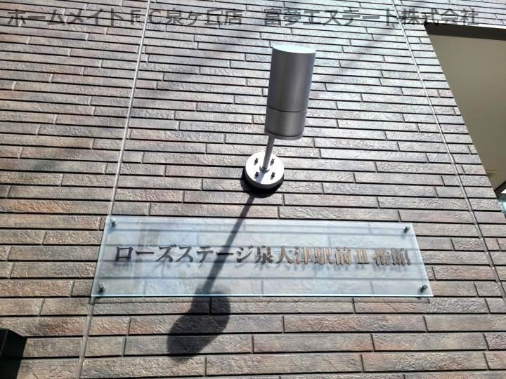 ローズステージ泉大津駅前Ⅱ番館のエントランス