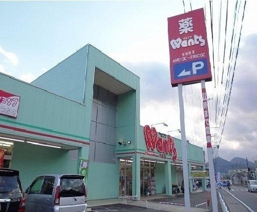 フォレストリバーの周辺|ウォンツ八木店まで1300m