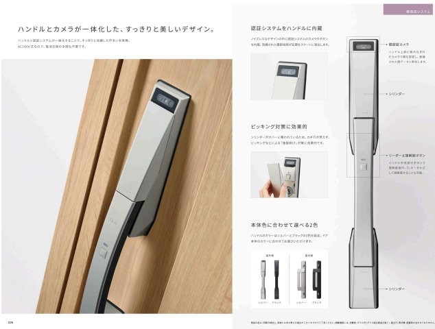 【売主物件】Villacia上沢17期の玄関|施解錠する「ダブル認証」が選択できる玄関ドア。ハンドルと認証システムが一体化することで、すっきりと洗練した佇まいを実現。AC100V式なので、電池交換の手間も不要です。