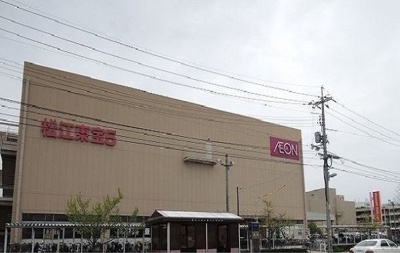 【周辺】 | ヴァイオレット　レジデンス | イオン松江店まで1100m