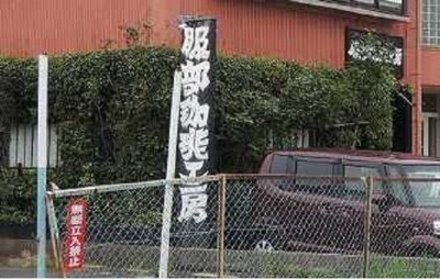 【周辺】 | ヴァイオレット　レジデンス | 服部珈琲工房プラバホール店まで300m