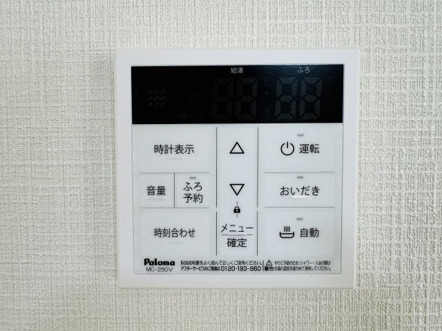 八王子市　加住町　中古戸建ての設備|～給湯器リモコン　風呂予約機能、オートバス、追い炊き機能付～