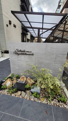 【その他】 | ソレアード魚崎北町