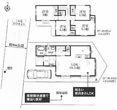 綾瀬市深谷中6丁目　新築戸建て　D号棟