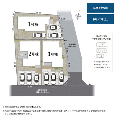 【区画図】 | 三島市松本1期　新築戸建　1号棟