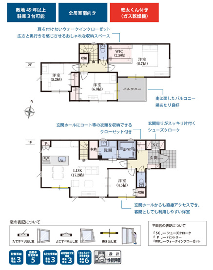 【間取り】 | 三島市松本1期　新築戸建　1号棟