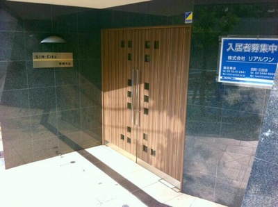 【エントランス】 | シンシティー板橋大山 |  