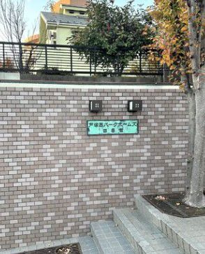 【エントランス】 | 戸塚西パークホームズ四番館 