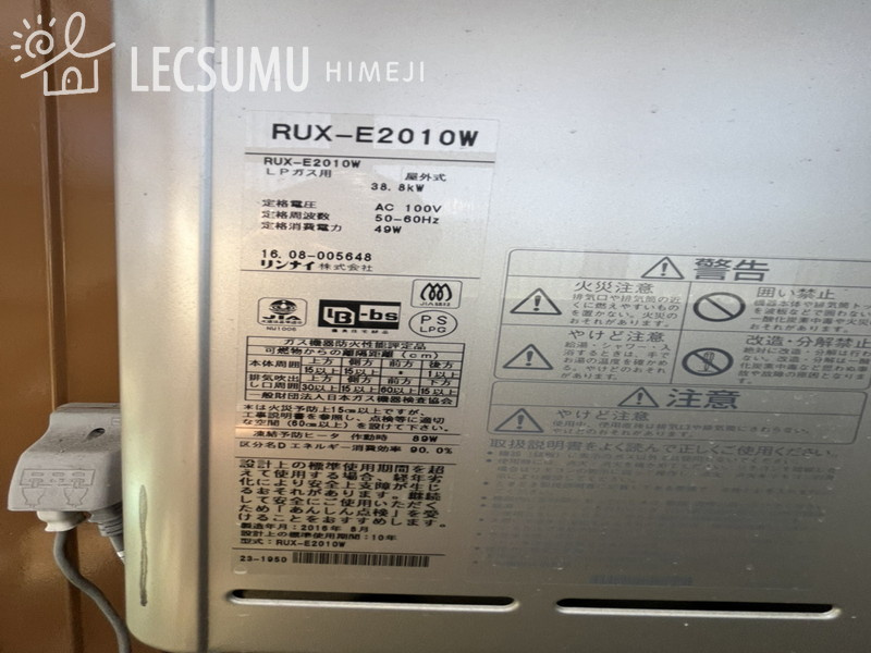 姫路市安富町狭戸/中古戸建の設備