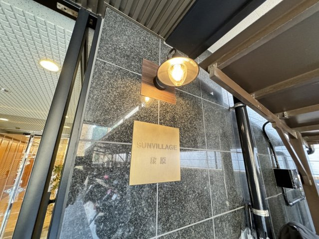 サンビレッジ段原のバルコニー