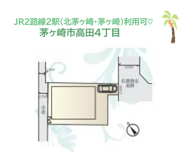 【区画図】 | 小・中学校近く、コンビニ・「ニュータウン入口」バス停歩１分◎◎　
ＪＲ２路線２駅（北茅ヶ崎・茅ヶ崎）可能です♪
