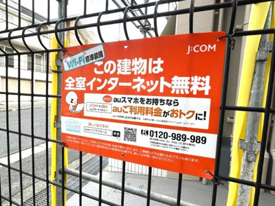 【設備】 | サンフォーレ岡本