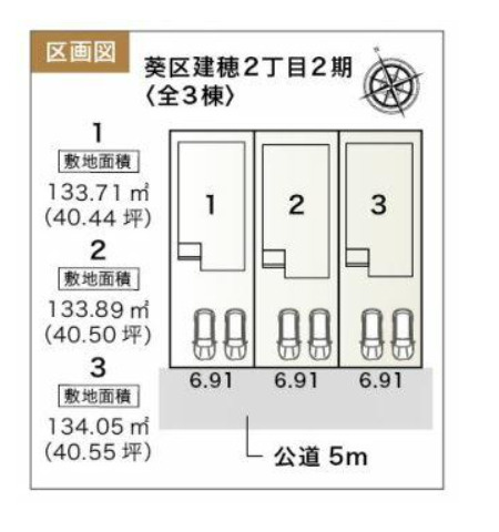 売新築戸建　静岡市葵区建穂２丁目の区画図