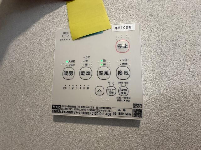 クレールKⅡの設備