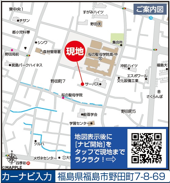 新築戸建・建売　福島市野田町七丁目　ハートフルタウン　全2棟の地図