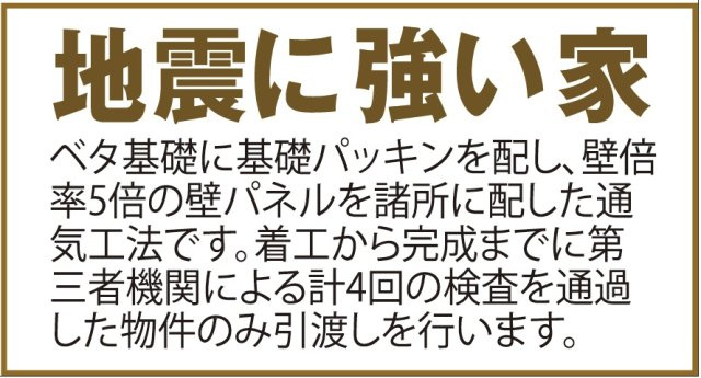 新築戸建・建売　福島市野田町七丁目　ハートフルタウン　全2棟の構造・工法・仕様