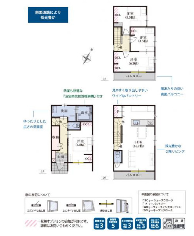 売新築戸建　静岡市駿河区中田本町