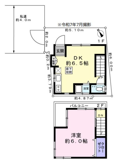 【間取り】 | 豊島区西池袋４丁目　中古戸建て | 椎名町駅徒歩6分の駅チカ中古戸建て！